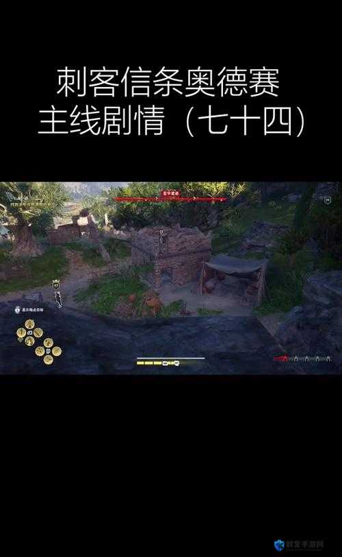 刺客信条奥德赛向鬼请益怎么做，向鬼请益主线攻略