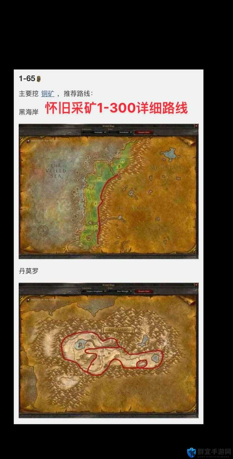 魔兽世界8.0采矿升级全攻略，解锁财富与荣耀