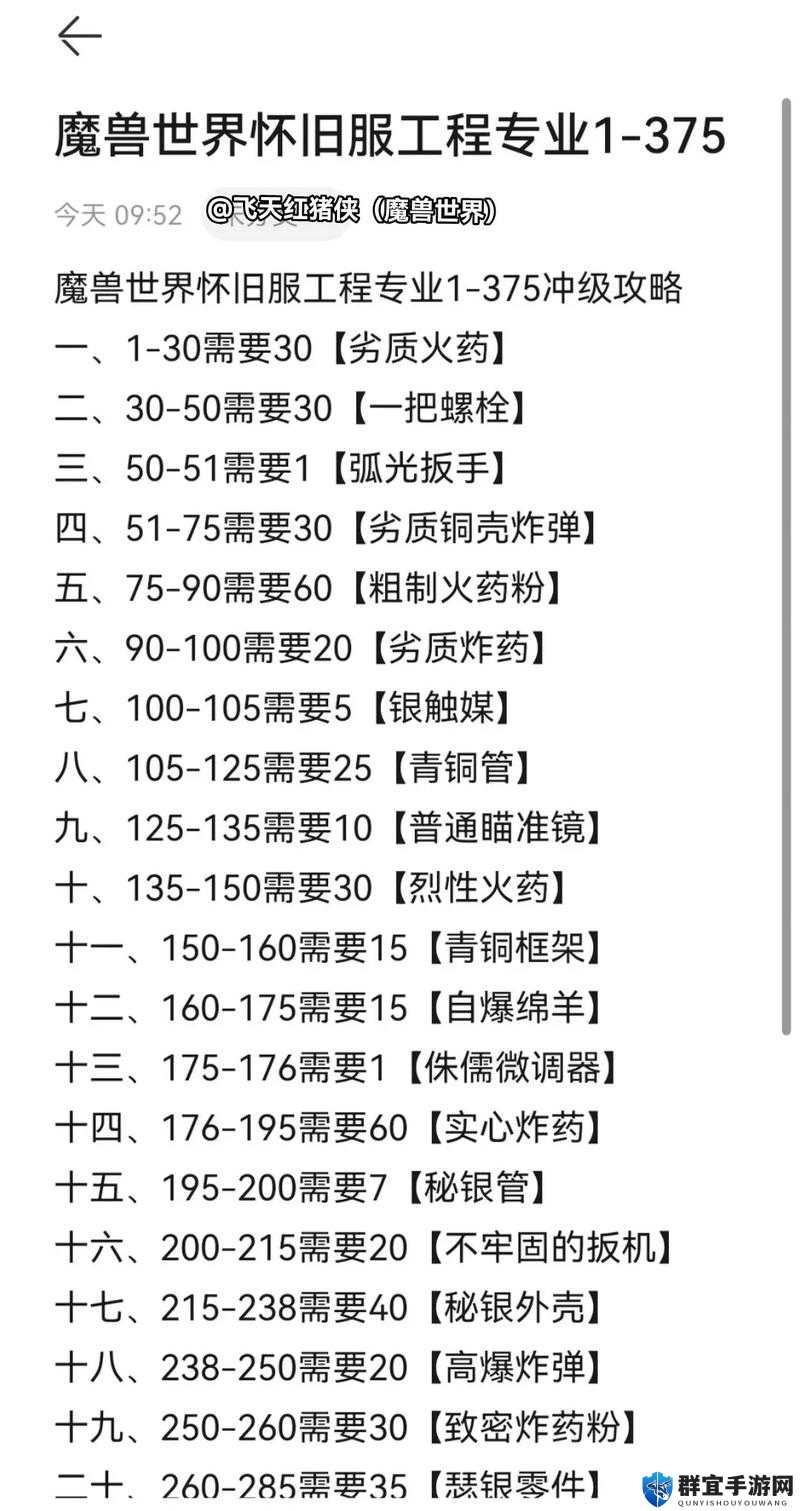 魔兽世界8.0采矿任务与采矿仪式准备介绍
