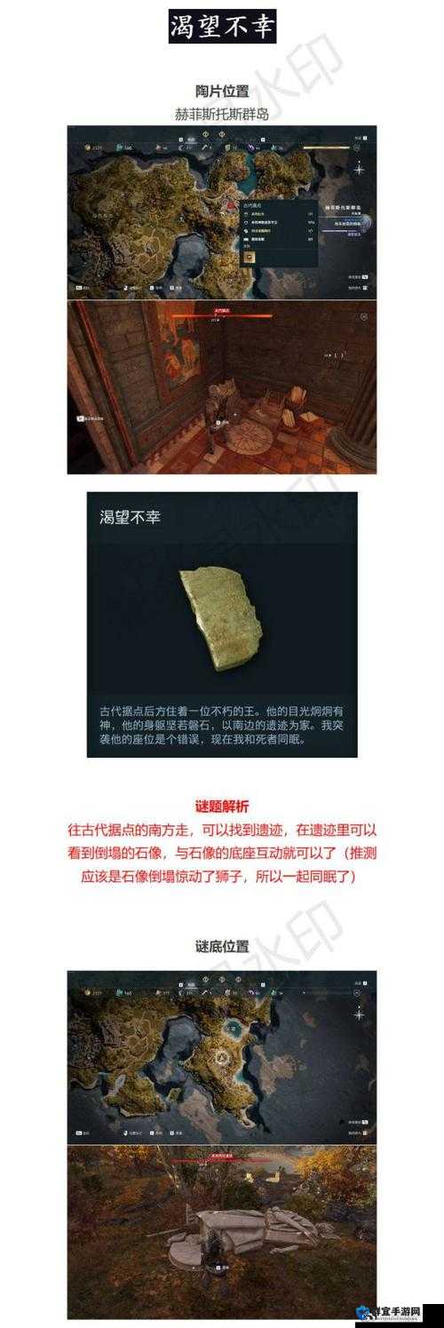 刺客信条奥德赛,渴望不幸谜题陶片解析