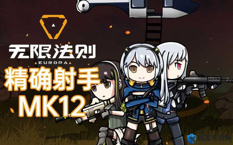 无限法则MK12，解锁射击游戏的全新精准体验