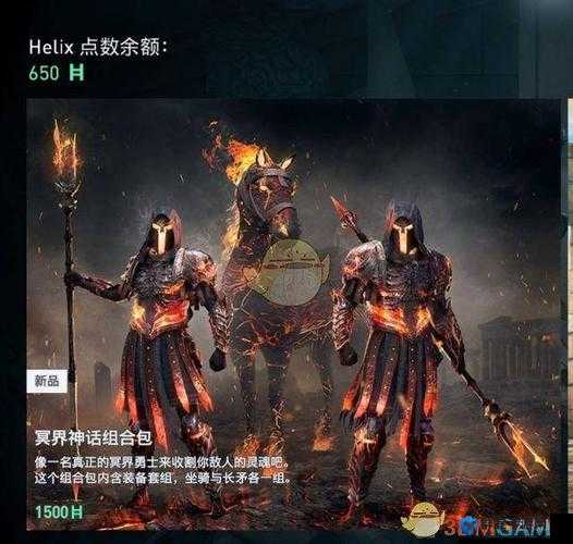 刺客信条奥德赛半神套装什么效果?半神套装图鉴及获得方法