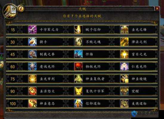 魔兽世界8.0奶骑特质选择与艾泽里特特质效果分析