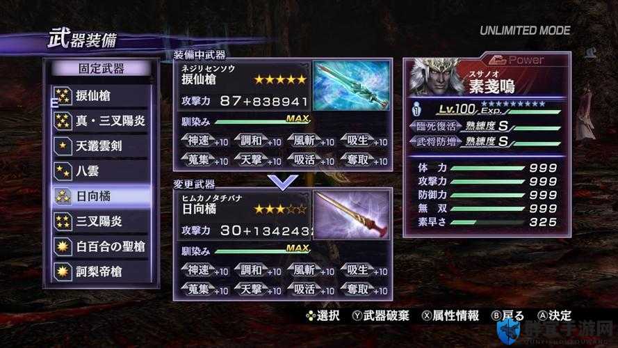 无双大蛇3杂贺孙市秘武获得方法
