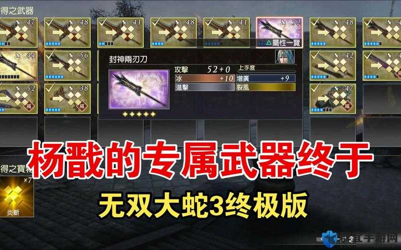 无双大蛇3专有武器怎么获得，专有武器获得途径介绍
