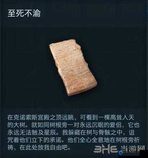 刺客信条奥德赛，揭秘烟雾信号谜题陶片