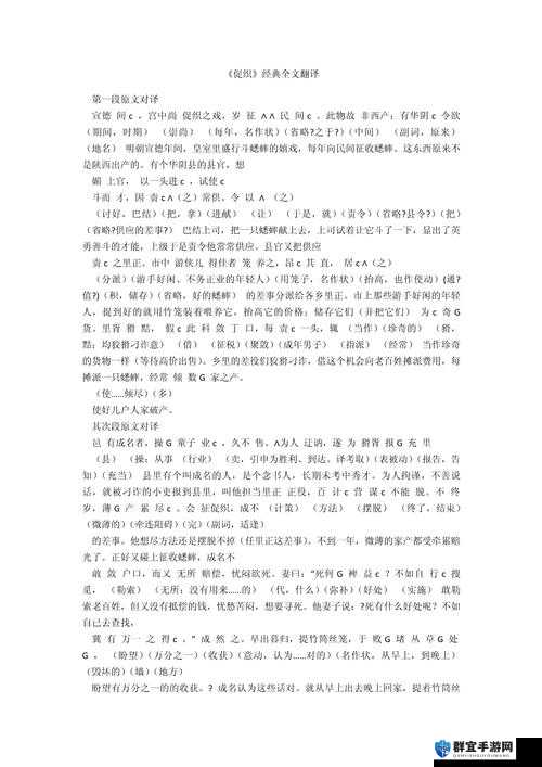 太吾绘卷促织诗句及词缀介绍