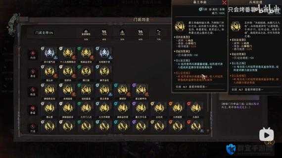 太吾绘卷狮相门技能介绍及狮相门功法正逆练效果表