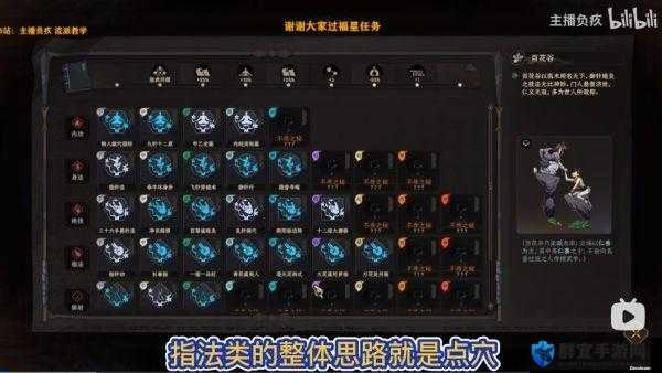 太吾绘卷无消耗学习高级功法方法介绍