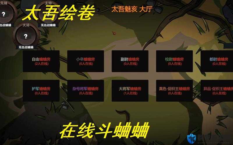 太吾绘卷抓蛐蛐与斗蛐蛐技巧全解析