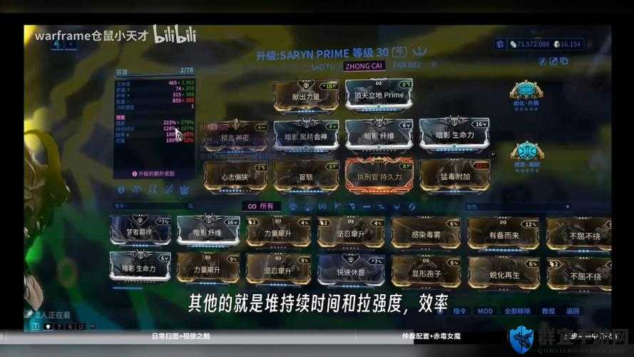 Warframe星际战甲救赎者,MOD配卡与配置全揭秘