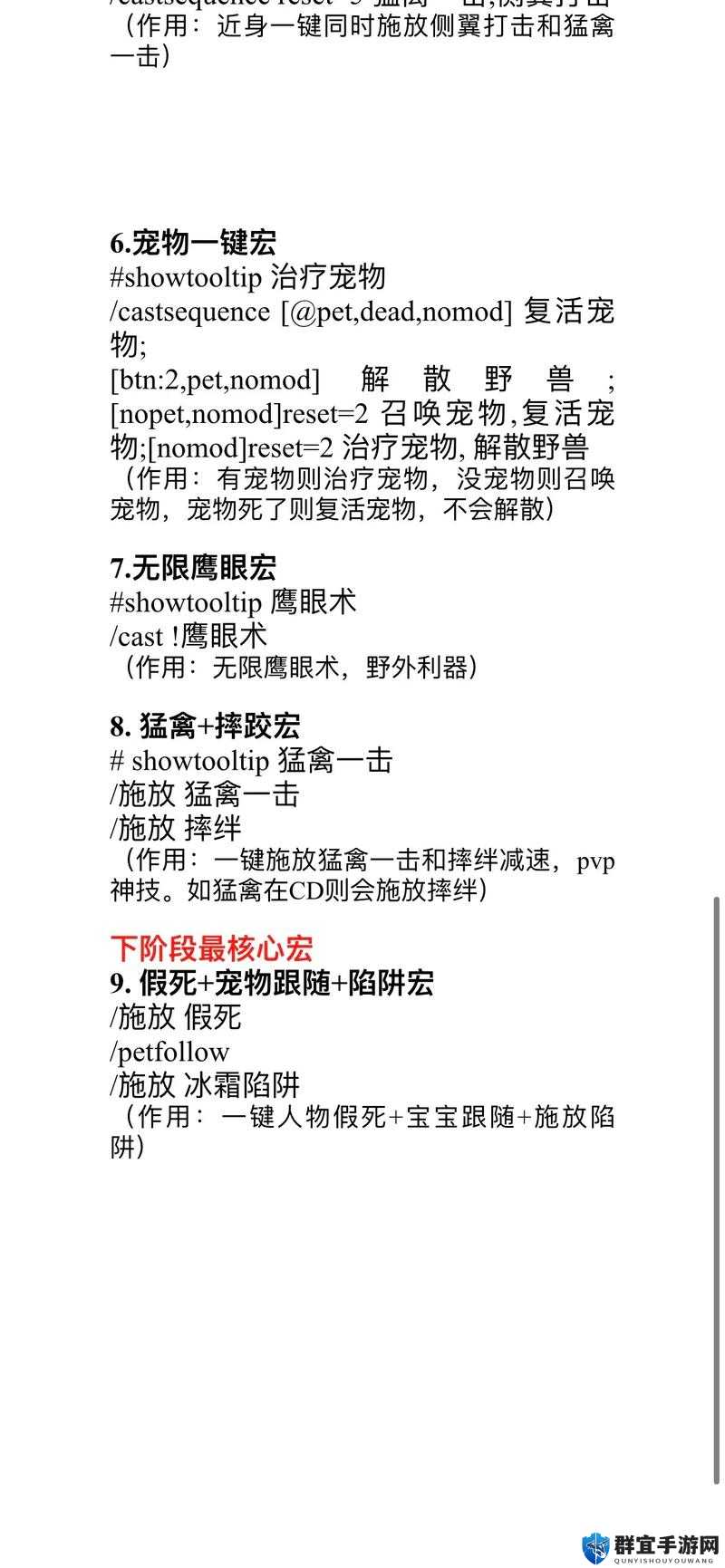 魔兽世界8.0暗牧宏推荐与暗牧实用宏介绍