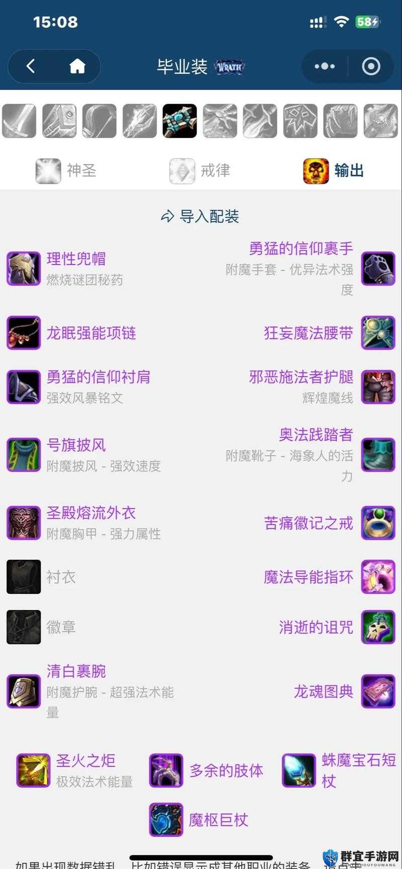 魔兽世界8.0暗牧输出手法全揭秘，循环优先级深度剖析