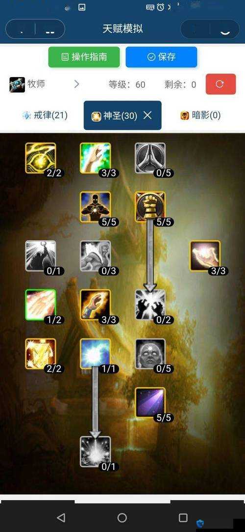 魔兽世界8.0神牧天赋加点，神牧raid向天赋怎么加点