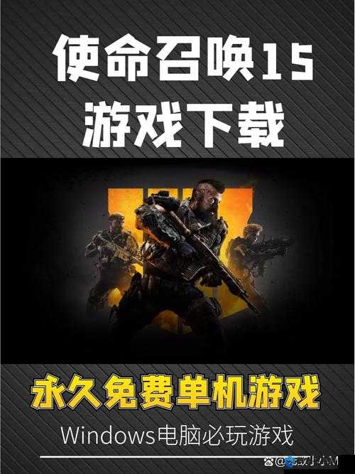 使命召唤15，黑色行动4新实机预告放出，展示游戏三大内容