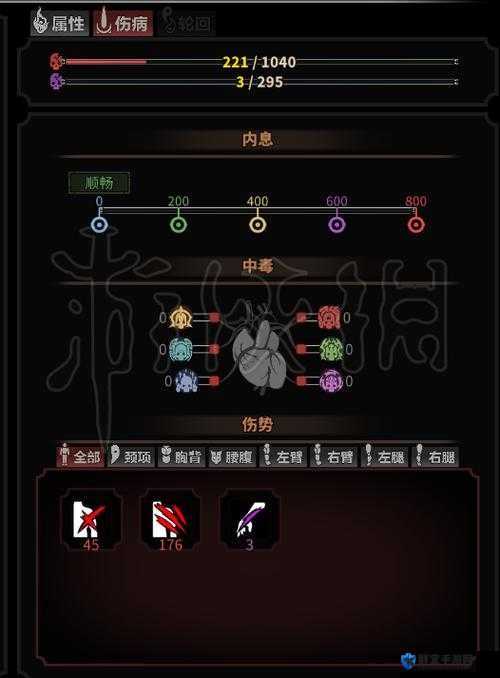 太吾绘卷受伤怎么办？伤病系统详细介绍