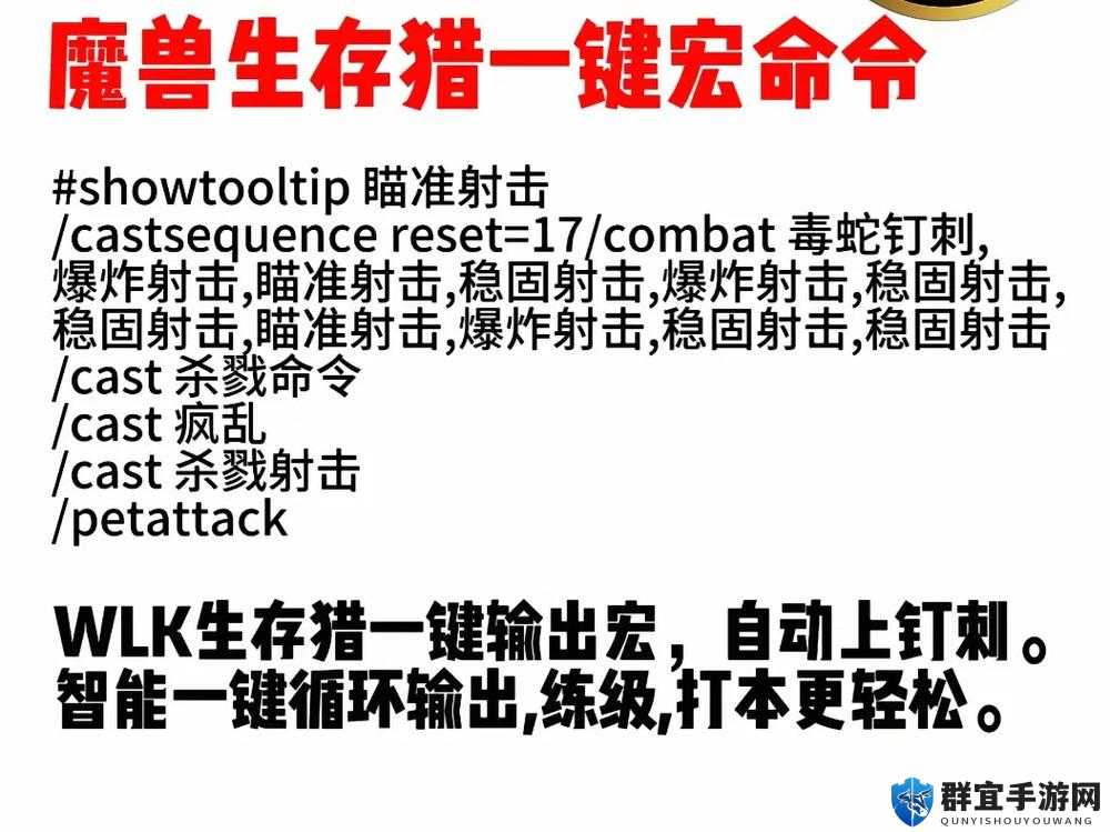 魔兽世界8.0戒律牧宏推荐与戒律牧自用鼠标指向宏介绍