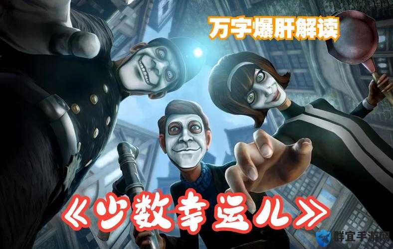 少数幸运儿老鼠岸畔主线攻略详解