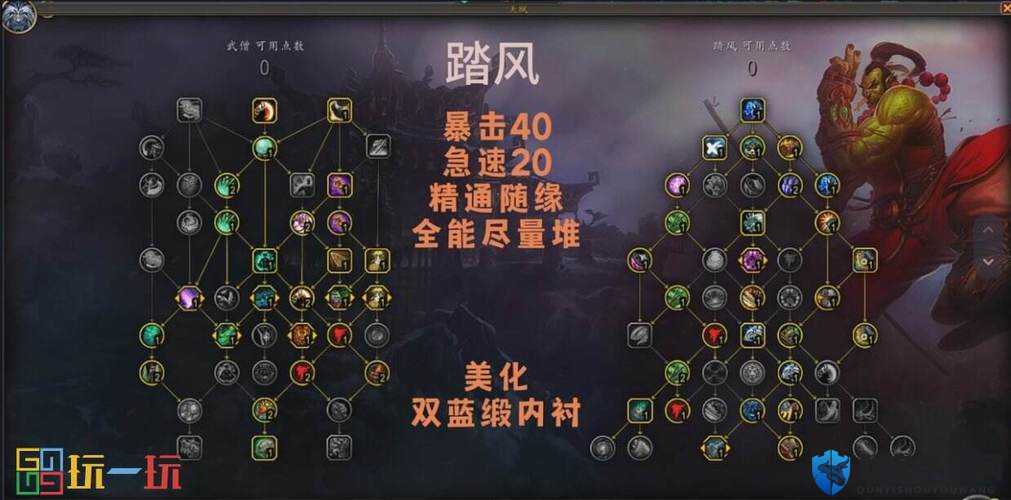 魔兽世界8.0踏风武僧输出手法与踏风输出循环介绍