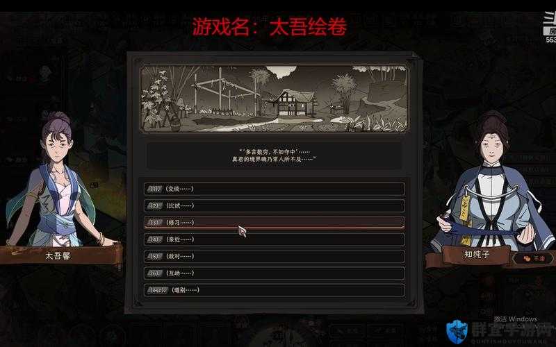 太吾绘卷，性别背后的奇妙世界与影响探索