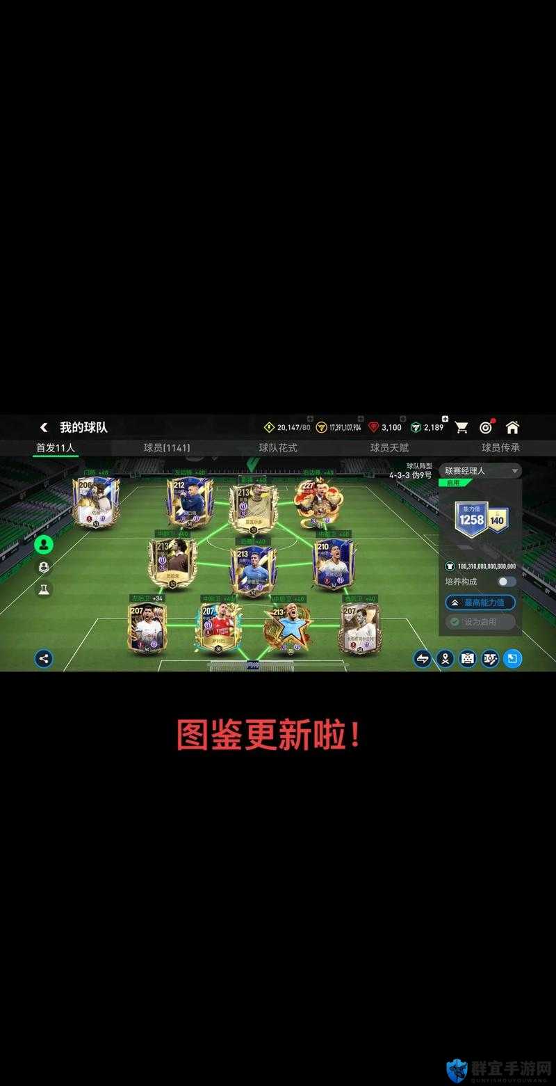 FIFA19 UT前期怎么玩，终极队伍模式新手技巧全解析