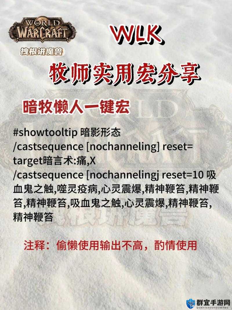 魔兽世界8.0奶僧宏推荐，织雾武僧技能鼠标指向实用宏全解析