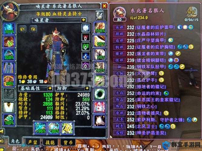 魔兽世界8.0奶僧属性优先级及织雾武僧属性收益选择