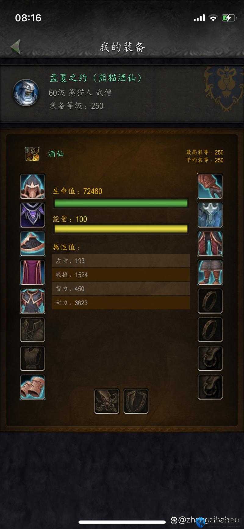 魔兽世界8.0酒仙手法，酒仙武僧技能手法循环介绍攻略