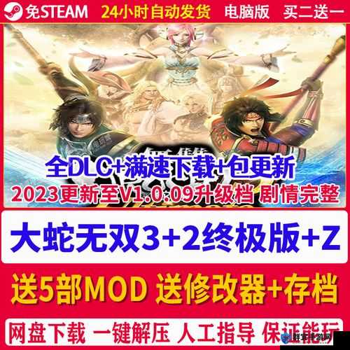 无双大蛇3什么配置能玩？PC版配置要求全解析