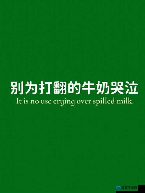 少数幸运儿别为罐装牛奶哭泣怎么做,别为罐装牛奶哭泣主线攻略