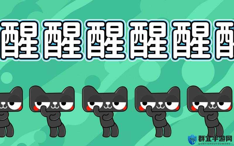 少数幸运儿醒醒醒醒主线攻略