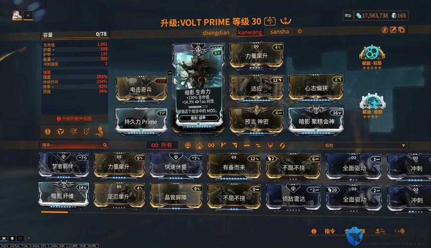 Warframe星际战甲双子蝰蛇配卡与Mod简介
