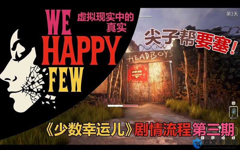 少数幸运儿见见邻居们怎么做?见见邻居们主线攻略