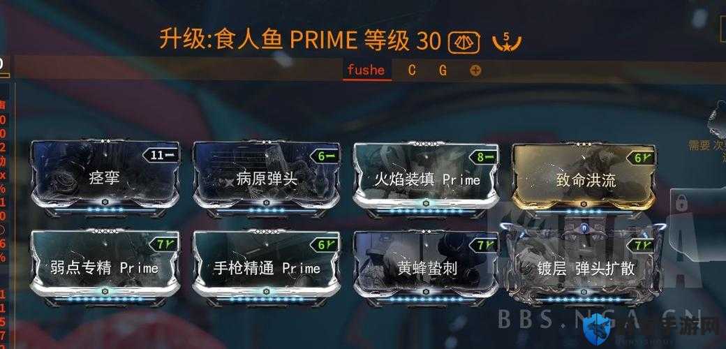 Warframe星际战甲食人鱼配卡及Mod简介