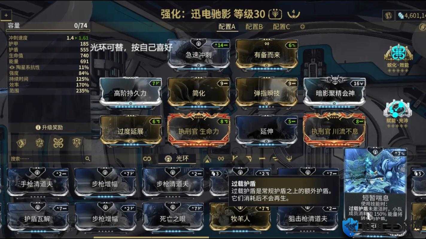 Warframe星际战甲德特昂配卡及Mod简介