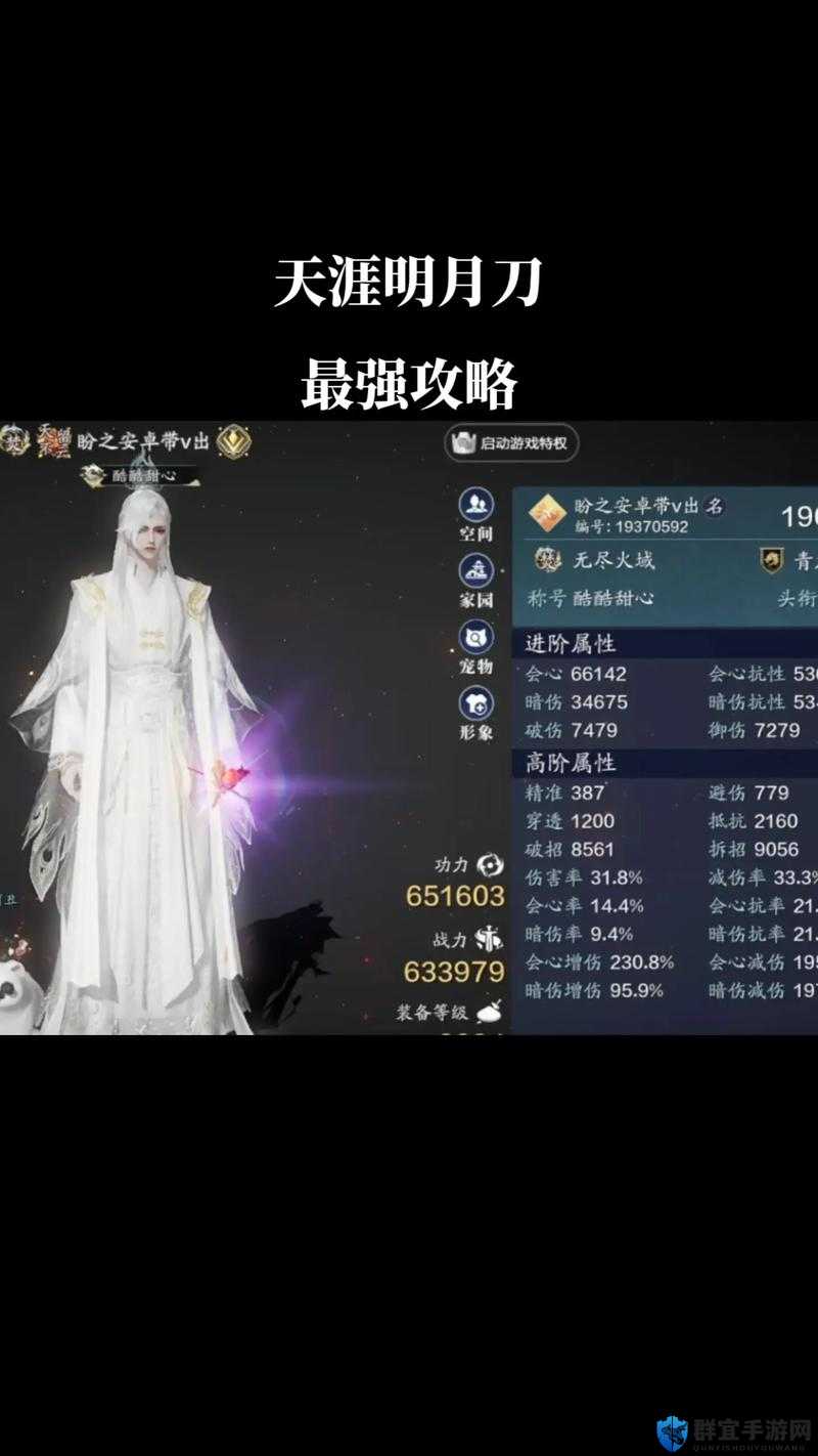 天涯明月刀心法特点玩法详解