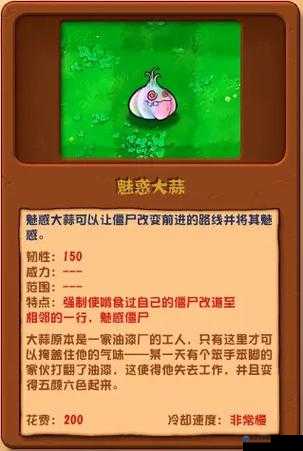 征服模式植物大战僵尸，花园战争各职业心得