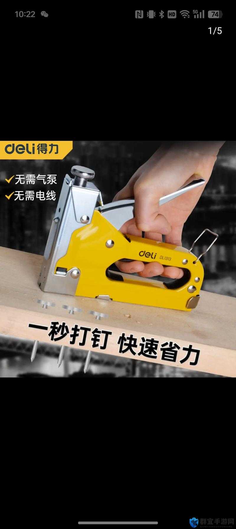 1001颗钉子按键操作一览