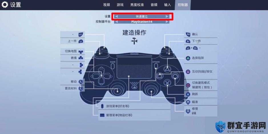 PS4无线手柄在PS3上使用的正确设置方法