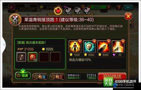 疾风之刃星期副本概要