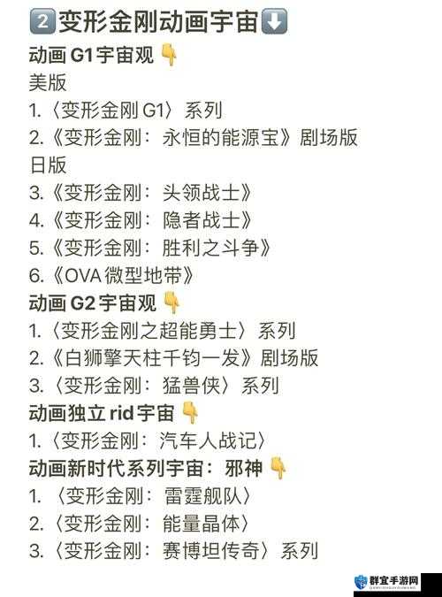变形金刚，宇宙账号申请全攻略