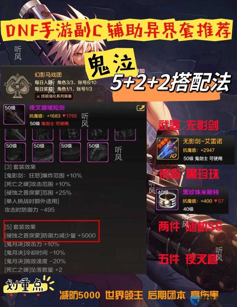 幻想神域双刀厉害吗？技能加点全攻略