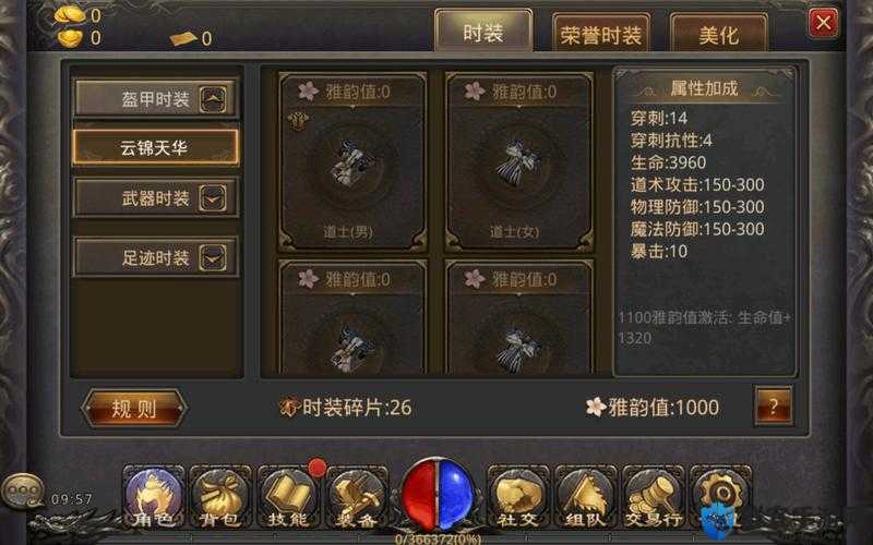 疾风之刃世界杯时装获取方法活动攻略