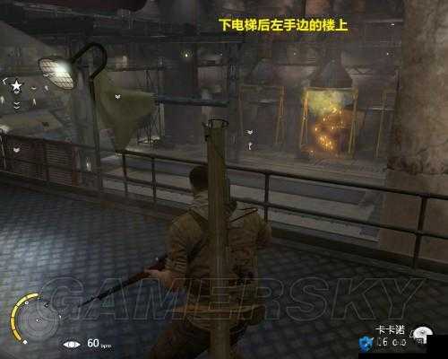 狙击精英3第8章老鼠窝过关方法