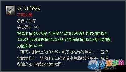 幻想神域，钓竿合成与鱼王出现地点全解析