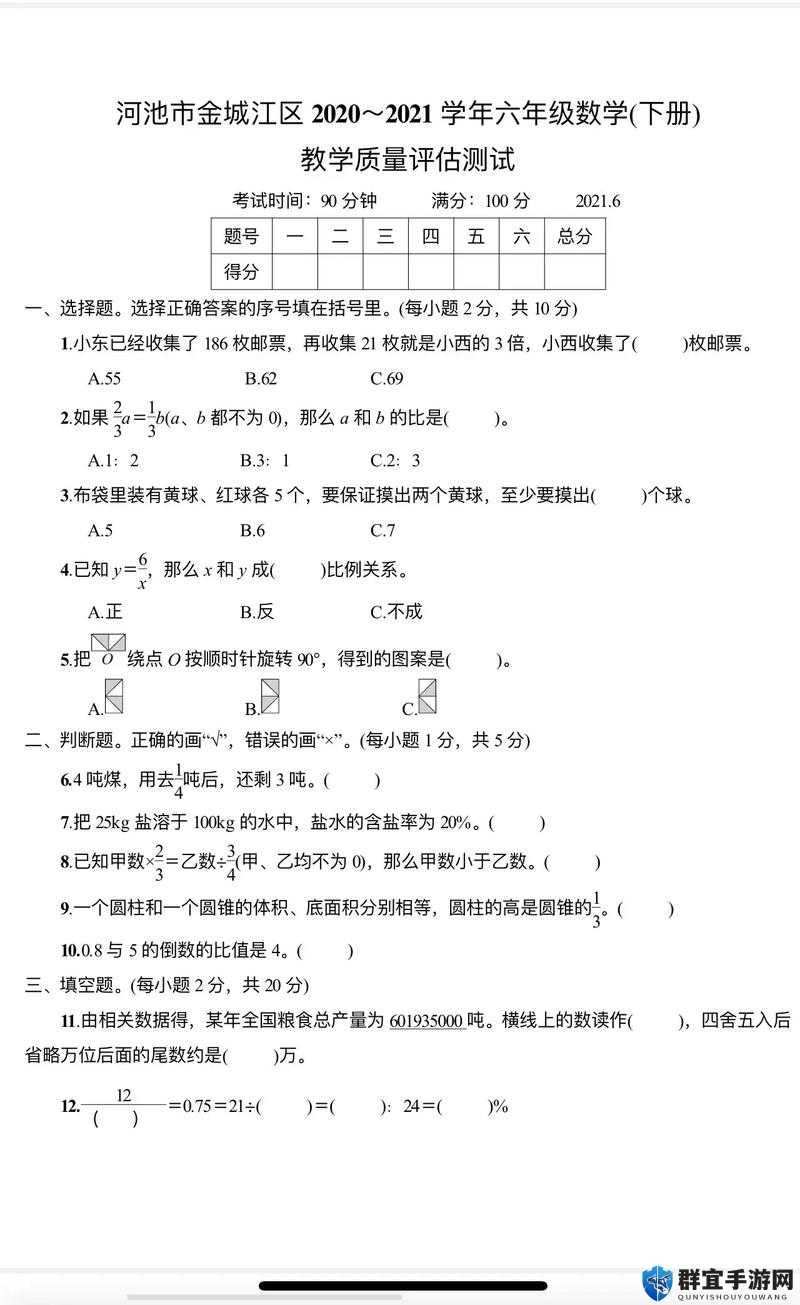 郑州小升初病狗神题深度解析与答案