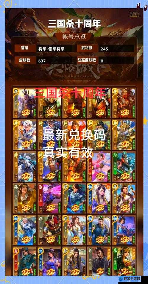 三国杀7月3日版本更新皮肤大礼包以及商城详细盘点介绍