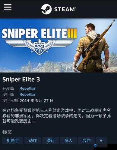 狙击精英3视频攻略详解