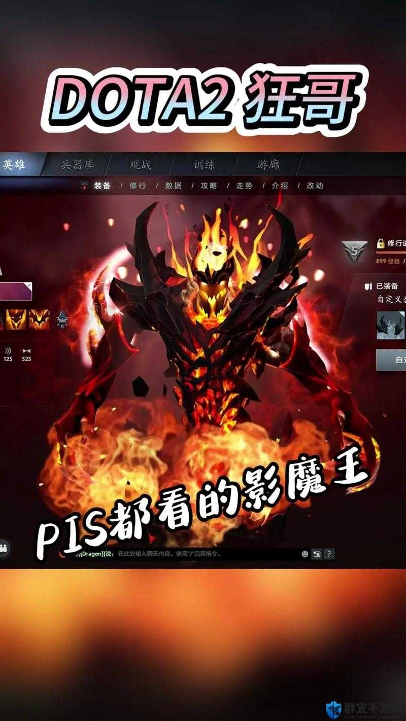 刀塔传奇改版影魔全面分析，从技能到实战的深度剖析