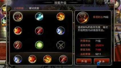 王者之剑游侠通关神器攻略